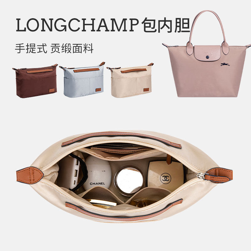 适用于饺子龙骧包包内胆包内衬收纳长柄分隔包中包带拉链内袋