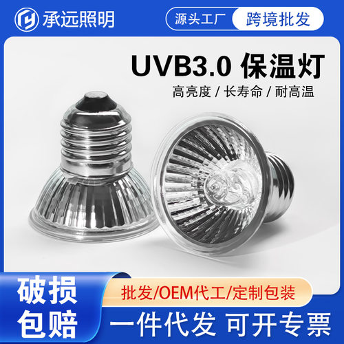 照明加热灯取暖保温灯乌