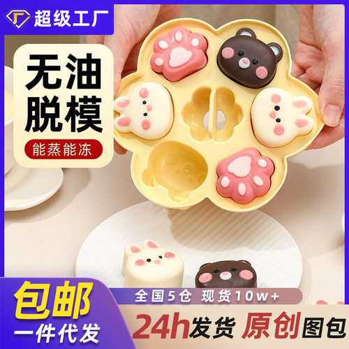 宝宝辅食模具婴幼儿蒸糕