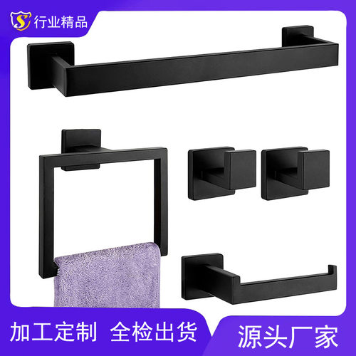 跨境方管毛巾杆套装不锈