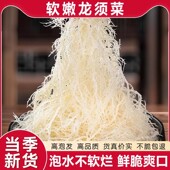龙须菜海石花菜半干新鲜长寿菜非开袋即食凉拌专用菜鹿角菜旗舰店
