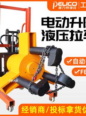 FBL电动液压拉马小车升降车载式拔轮器拔皮带轮50T100T200T300吨