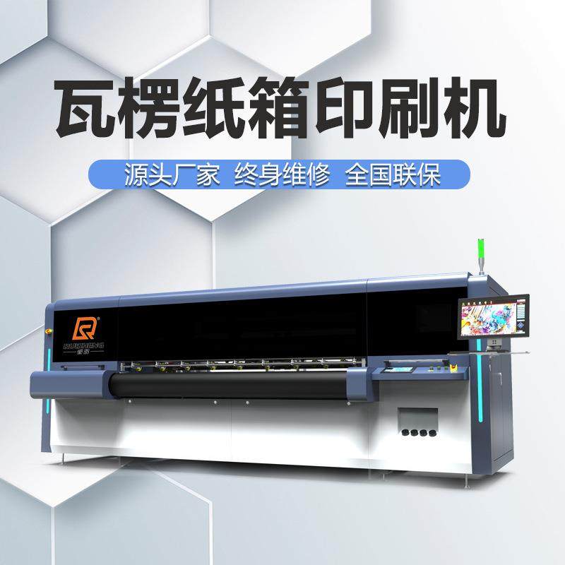 直出式数码水墨印刷机散单急单纸箱厂印刷设备瓦楞纸箱数码印刷机,机械设备,印刷设备,淘宝优惠券,粉丝福利购,淘宝优惠卷