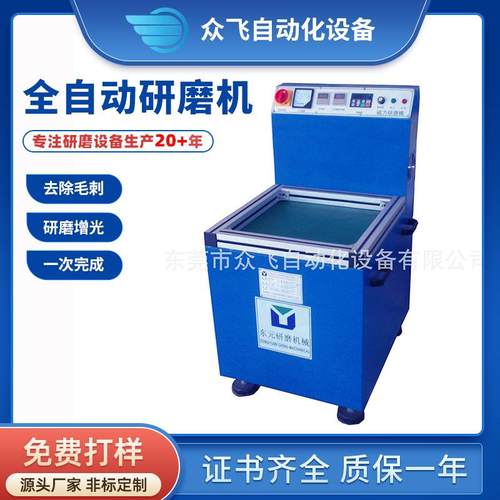磁力研磨机不锈钢铜锌镁铝合金去毛刺抛光机全自动磁力研磨机