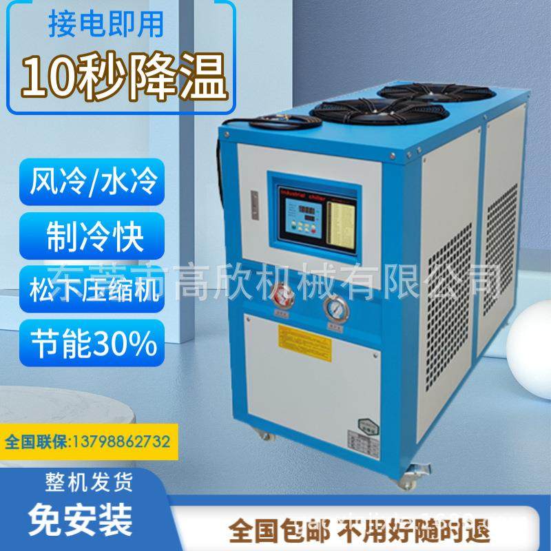工业风冷式冷水机注塑冻水机组模具循环水降温机工业激光制冷机厂,清洗/食品/商业设备,冷水机,淘宝优惠券,粉丝福利购,淘宝优惠卷