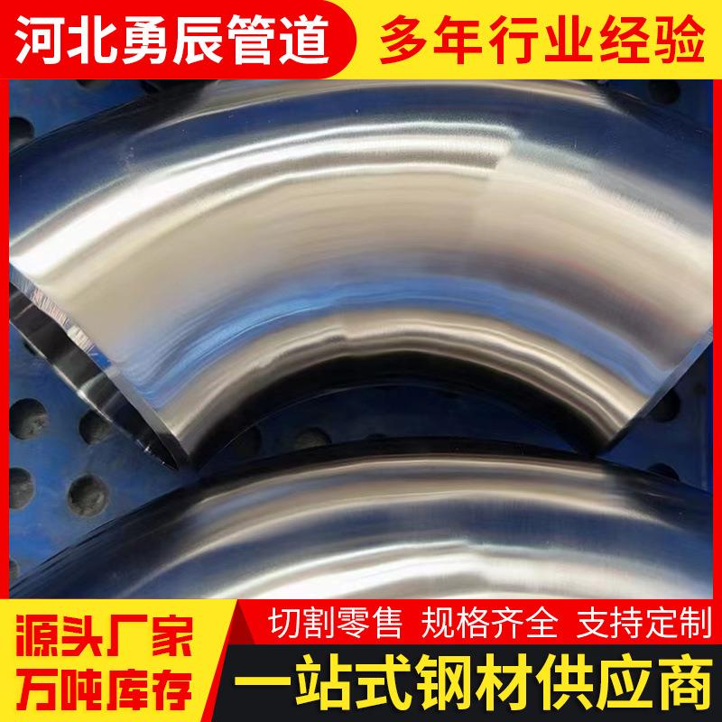 河北管件厂家304不锈钢弯头国标耐高压弯头DN32等径弯头