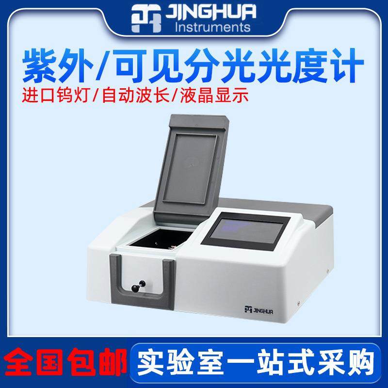 上海721/722N可见光度计752/754PC/UV1800PC紫外分光光度计,五金/工具,分光光度计,淘宝优惠券,粉丝福利购,淘宝优惠卷