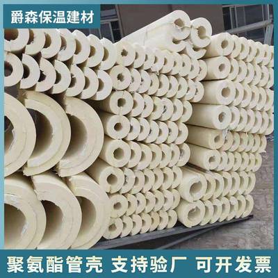 聚氨酯管壳阻燃硬质保冷预制直埋保温管防火隔热管道聚氨酯管壳
