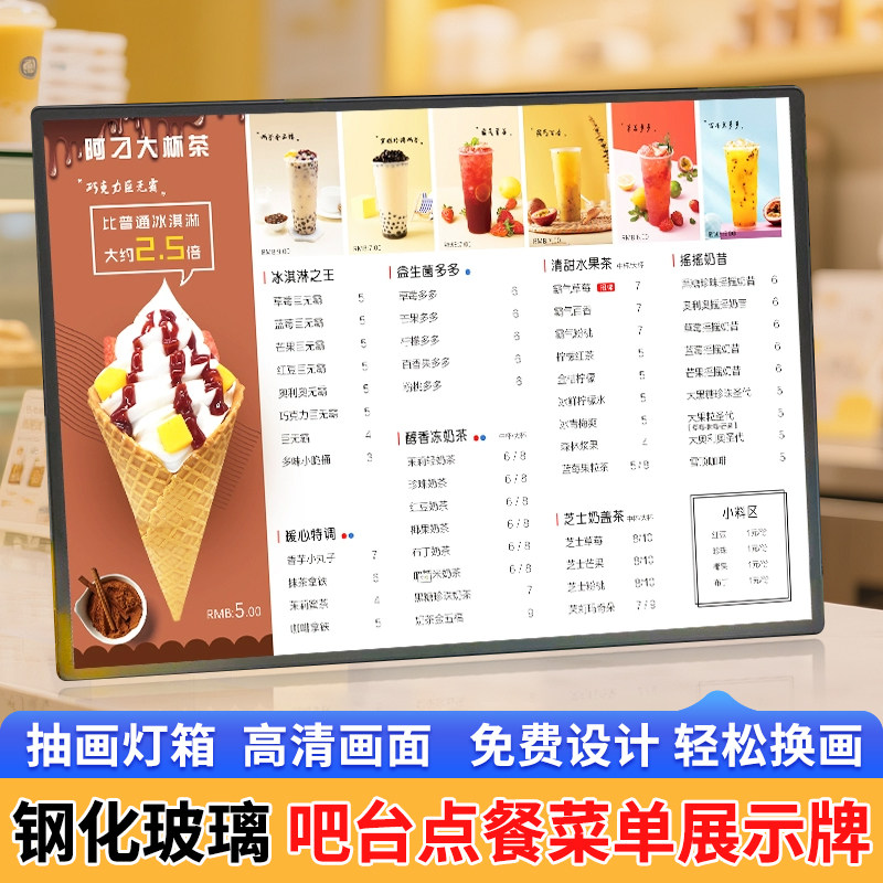 A4A2A3超薄LED发光菜单展示牌抽画灯箱吧台点餐饮价目表奶茶灯片