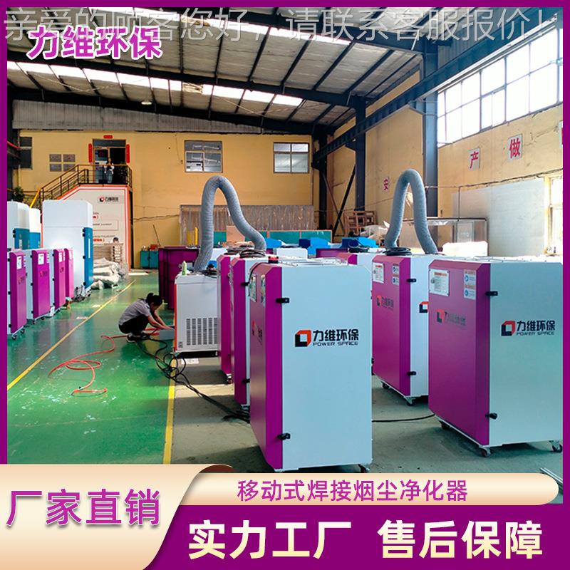 工供应车焊接烟雾净化厂器 LOI型单双间臂移动式焊烟净小化器可