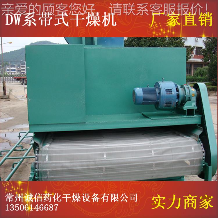 豆粕菌丝鲜体网带式RPW干蓉燥机 椰专用式干燥设备厂家现带货