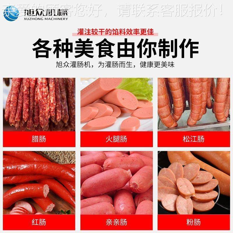 肠泵浦式灌肠机香LFB肠灌装机腊能肠火腿红肠多功液式压灌肠设备,清洗/食品/商业设备,肉制品加工设备,淘宝优惠券,粉丝福利购,淘宝优惠卷