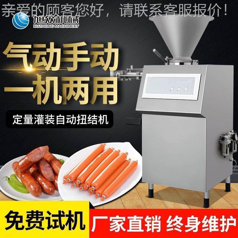 多功灌能灌肠机电灌香肠肠机全自动RRM商用不锈钢灌腊肠火腿灌肠,清洗/食品/商业设备,肉制品加工设备,淘宝优惠券,粉丝福利购,淘宝优惠卷