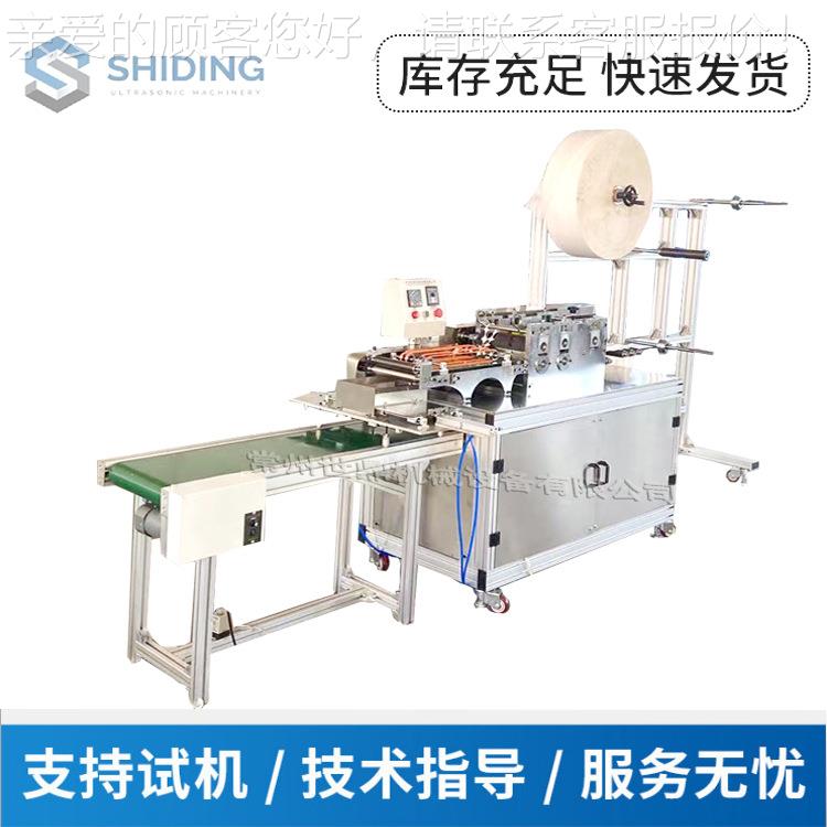 全动无纺布妆棉卸机 一棉次性洗面巾制造机卸妆棉 超自声波面膜