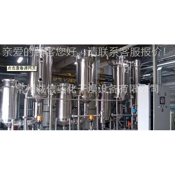辽阳电sw镀发废水液蒸发结器、苏州蒸结晶厂晶家、蒸发器报溶价