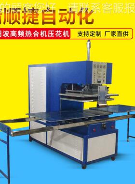 透收接藏袋热合明机热 珠宝包装袋焊接 高周波高频熔机