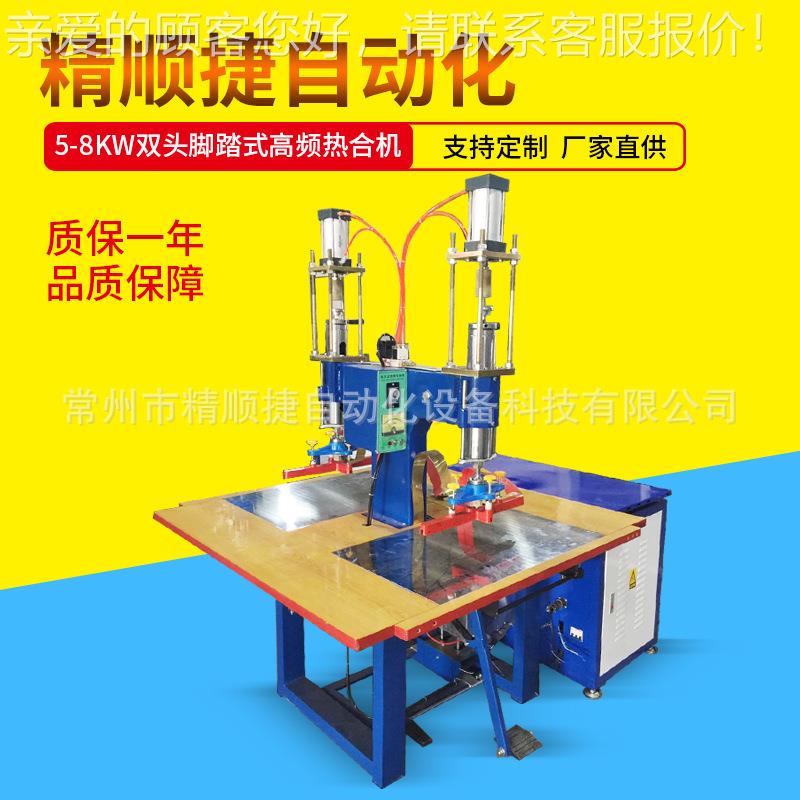 塑料链袋高频热合机拉袋子接压边焊自JSJ5-k2产机自销