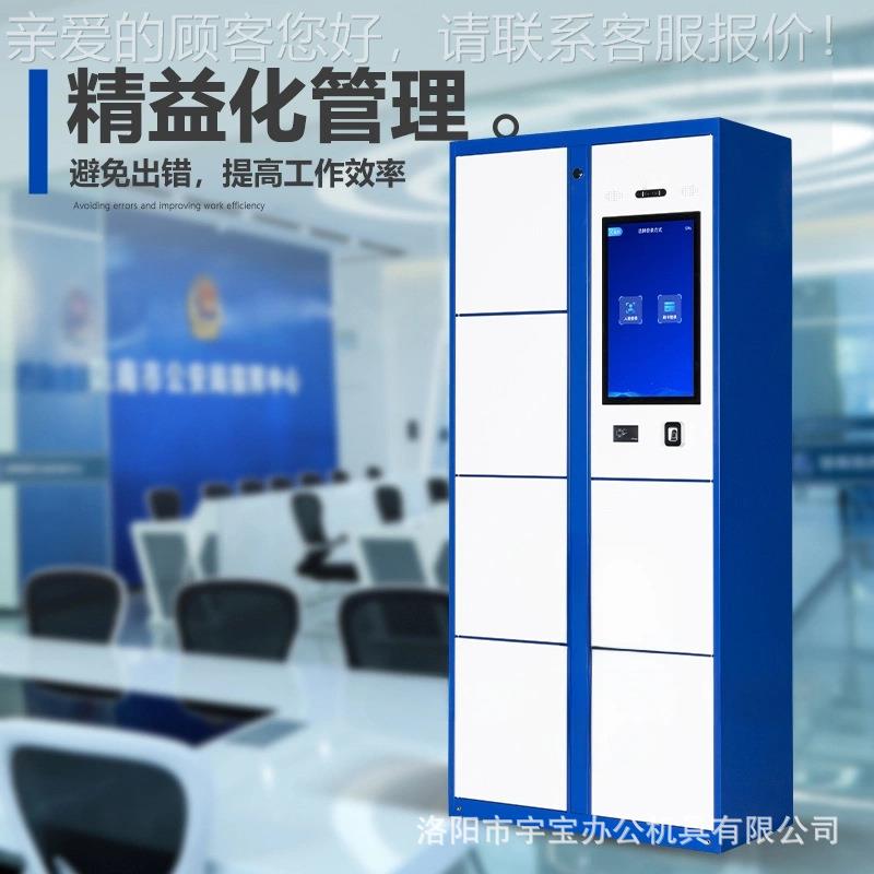智能yb-023装备柜柜储物柜对接内网智能卷柜文件换交柜宗流转柜物