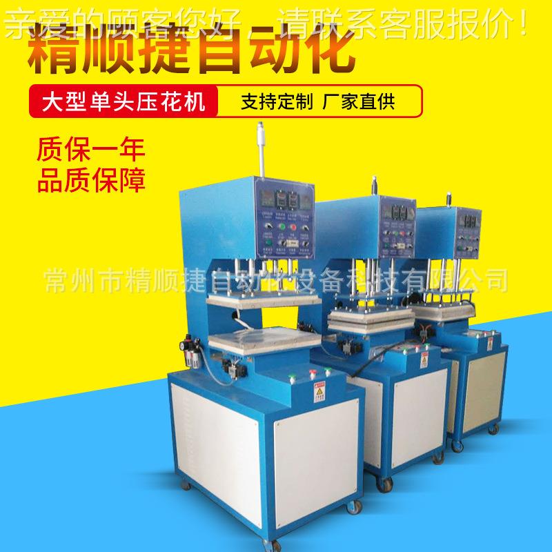 浴巾JKR花机标干发毛巾压机 洗车巾 压字商压标设备