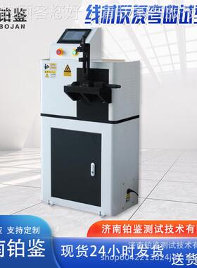 济南铂材鉴 BJNZ-10线缆扭转试验机 线转测试仪 线材扭扭转试测机