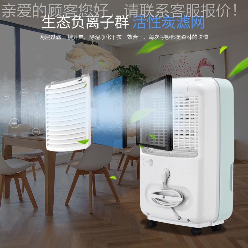 贝菱-8干30除地湿机家用静音吸湿器抽湿衣下室去净湿BL-830E空气