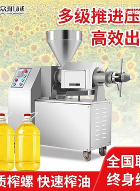 商榨油机自动不锈钢花生油机作URR坊专用用花榨生芝麻食用全油榨