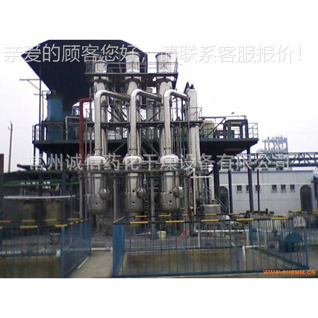昆明污水厂sw废水蒸发发器/膜小型降蒸器/三效蒸发器生产家