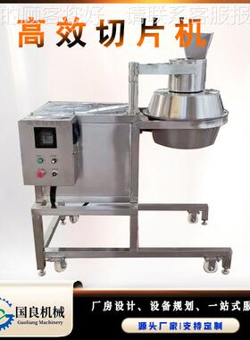 土 豆切片高速片机大产量球茎类擦丝机 效高旋风切KOX丝机