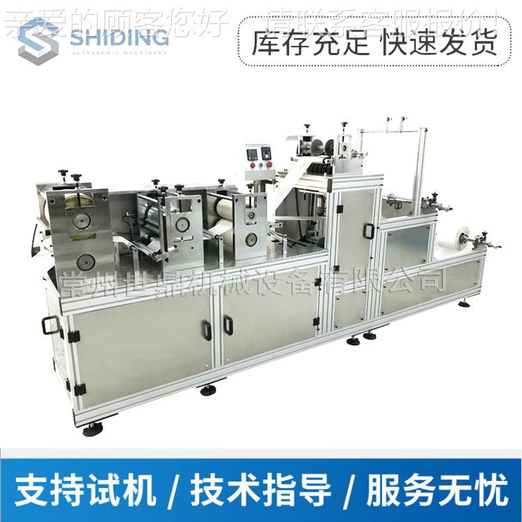 家提供超声波厂次性无一纺布袖套机 儿童无布纺袖套机袖套机