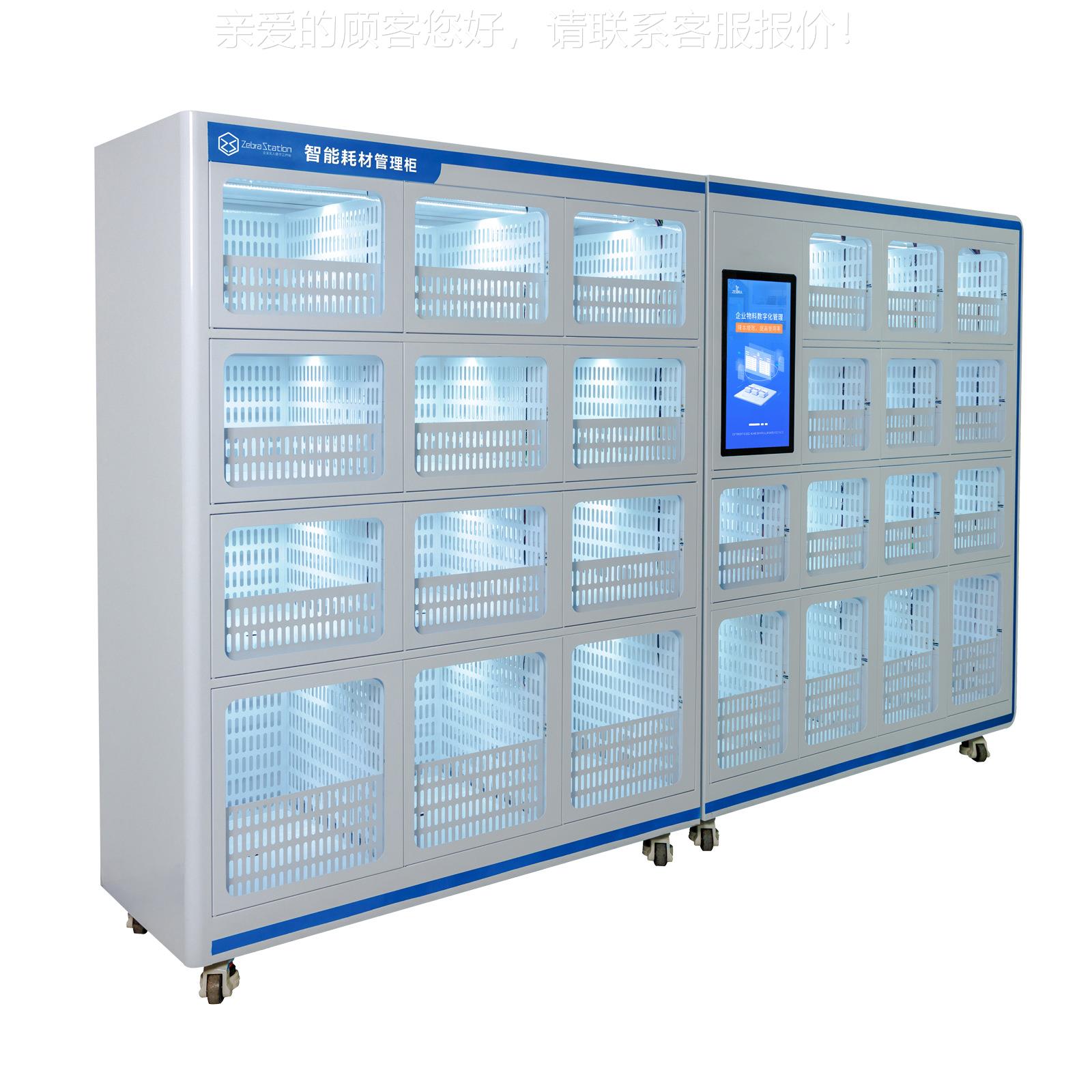 高值耗材柜管ZSC-WL14重物料保交换柜鞋手术服柜低值工称具管理领