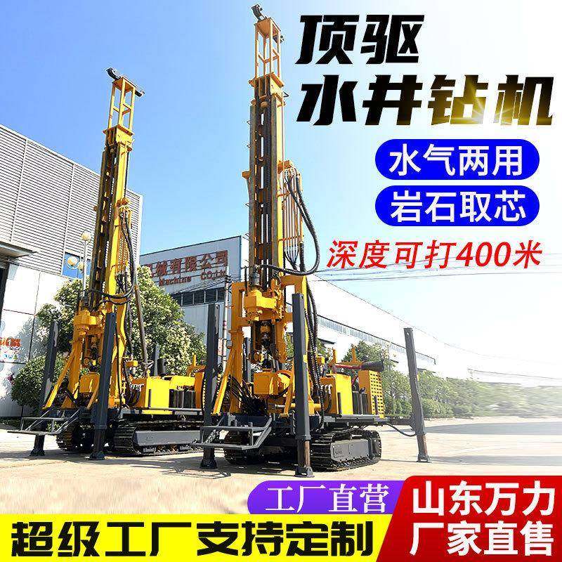 履式液压水井钻机JDL-350水气两用打井机履带式气动探矿取芯钻机,五金/工具,工程钻机,淘宝优惠券,粉丝福利购,淘宝优惠卷