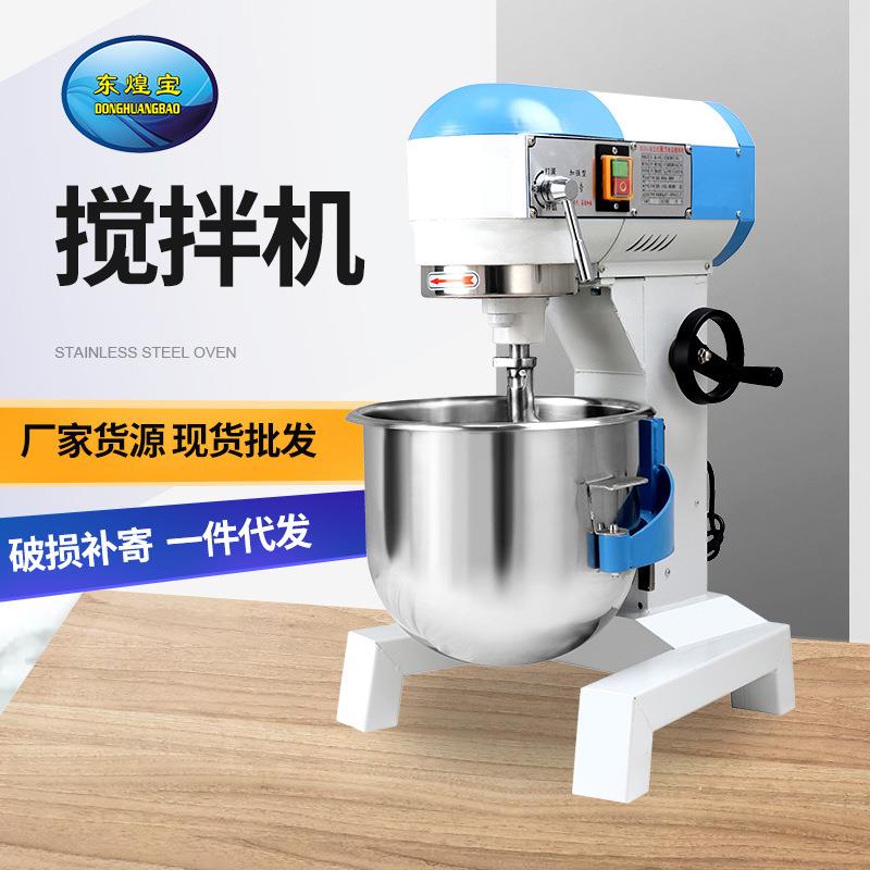 商用家用中型搅拌机打发器烘焙蛋糕和面机打奶油鸡蛋拌馅搅拌机