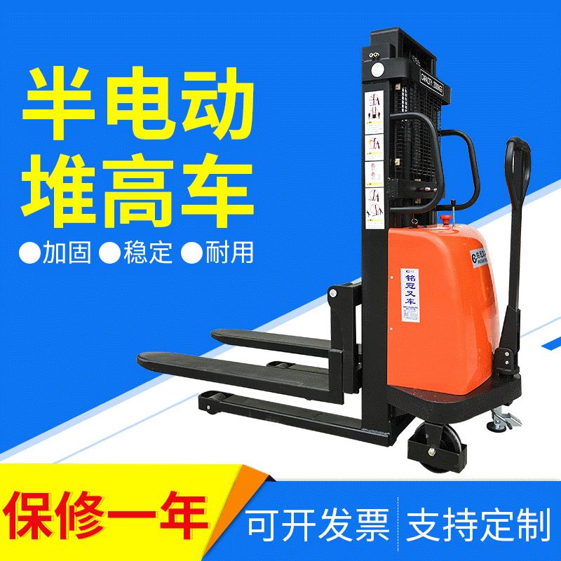 液压装卸半电动叉车半电动堆高车托盘搬运车电动升降叉车