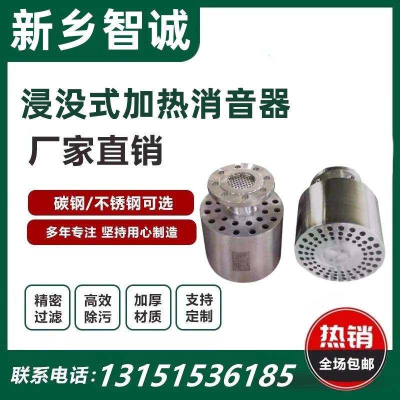 汽水混合器管道式蒸汽加热器浸没式304不锈钢混合加热装置浴池用