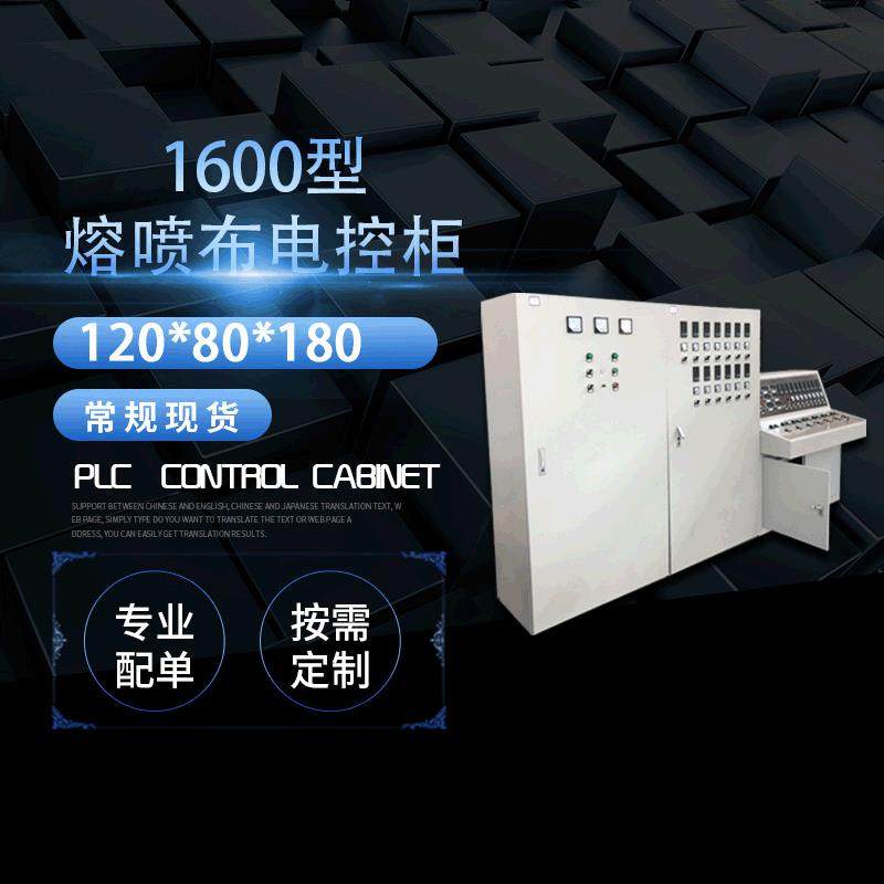 定制plc控制柜配电柜控制柜不锈钢配电箱工地防爆配电箱,电子/电工,配电控制柜/控制箱,淘宝优惠券,粉丝福利购,淘宝优惠卷