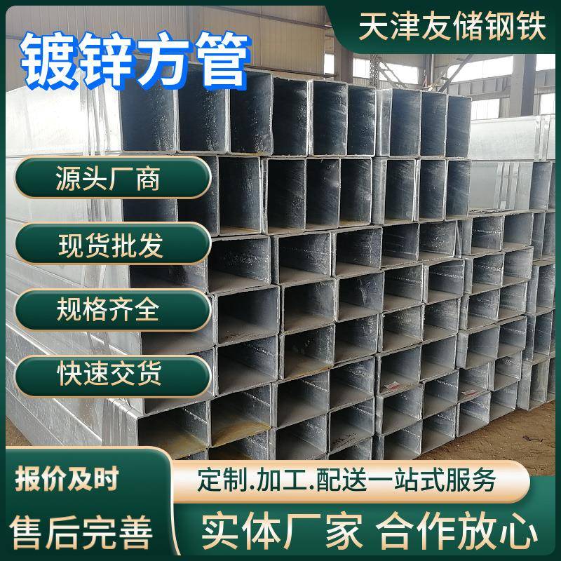 热镀锌方管80友发镀锌方管矩形管Q235b幕墙工程用热镀锌方管厂家