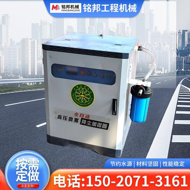 供应降温降尘高空喷雾除尘系统园林绿化灌溉喷雾高压围挡喷淋