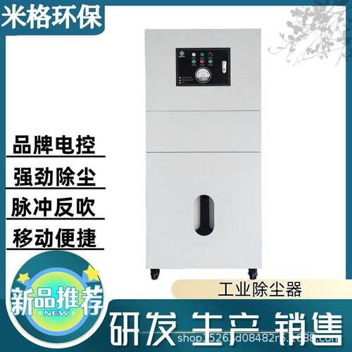 集尘机金属磨光除锈集尘器除金属吸尘机器柜式粉尘烟雾收集过滤
