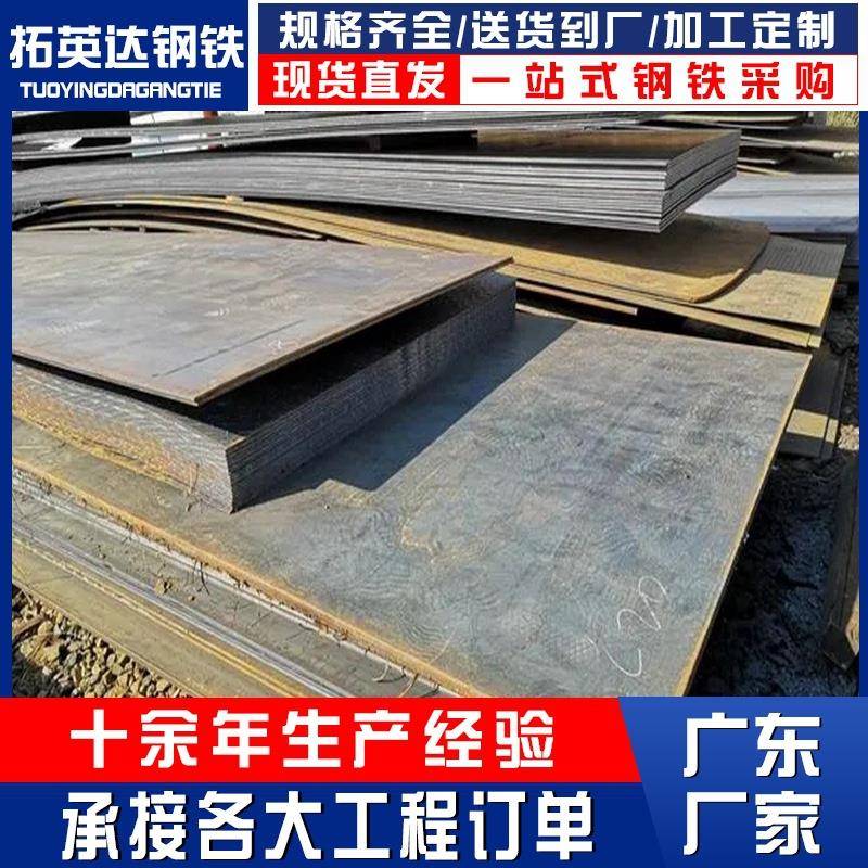 广东厂家钢板加工Q235热轧中厚板耐磨钢板工地建筑钢结构普中板