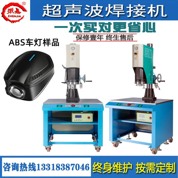 佛山ABS塑胶超声波熔接机手机充电宝硬塑超声波熔接机PC车灯