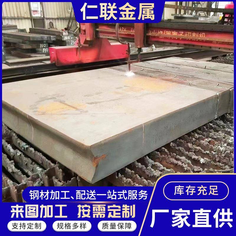 NM400耐磨钢板碳钢板q235b热轧中厚板低合金钢板耐磨板激光切割