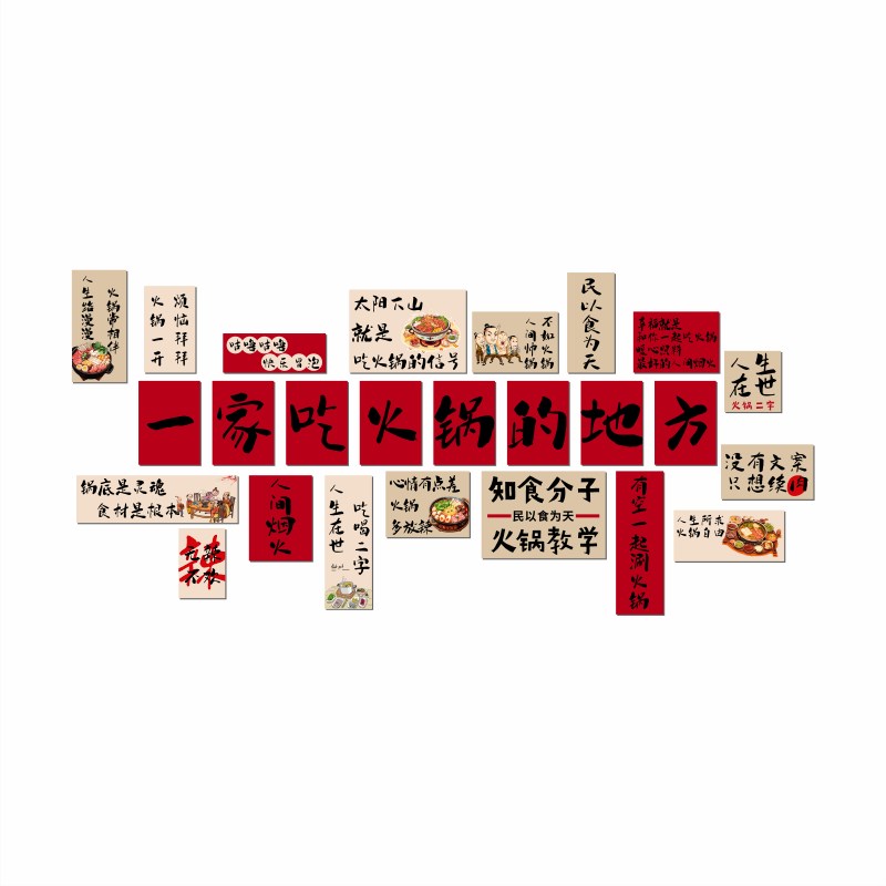 网红烤鱼火锅店墙面装饰品摆件工业风创意广告贴纸画餐厅饭馆背景图片