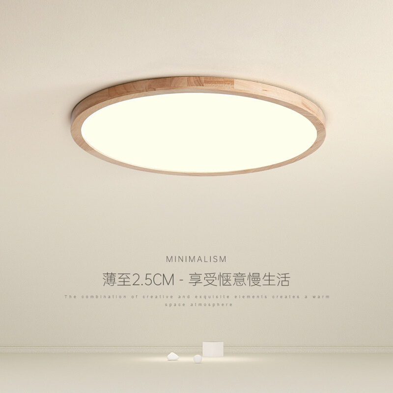 卧室灯北欧创意原木led客厅吸顶灯超薄款圆形简约现代木艺过道灯