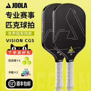 JOOLA优拉匹克球拍板USA认证Vision专业进阶玻纤匹克拍pickleball