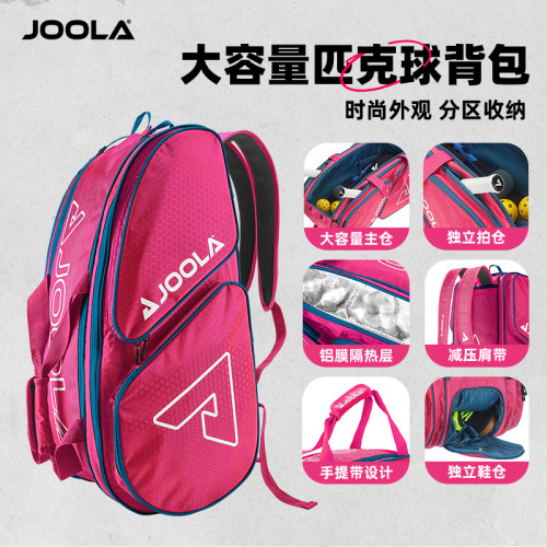 JOOLA/优拉匹克球双肩背包大容量分区收纳独立拍仓鞋仓隔热层拍包