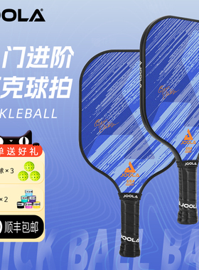 JOOLA/优拉匹克球拍板BEACON玻璃纤维适用成人初学新手pickleball