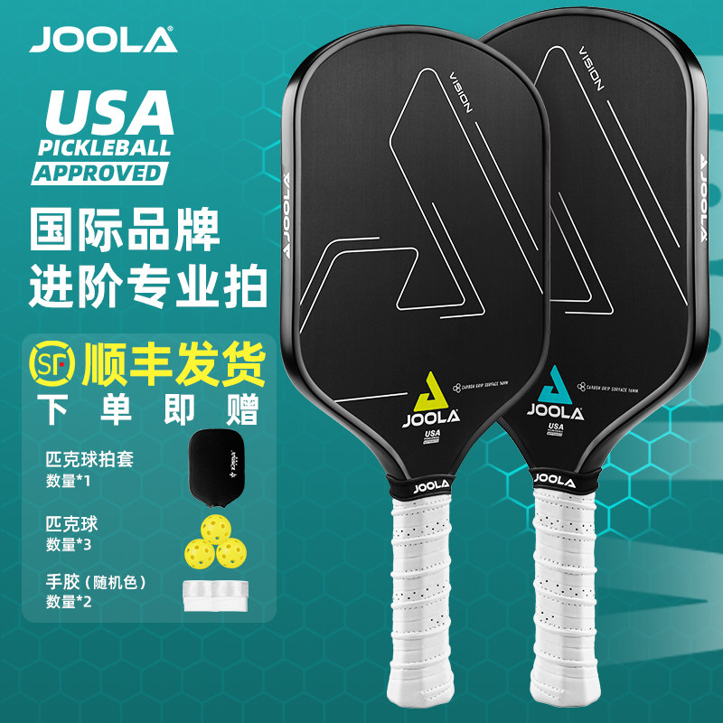 JOOLA/优拉匹克球拍板Vision CGS专业球拍玻纤初学进阶pickleball,运动/瑜伽/健身/球迷用品,匹克球拍,淘宝优惠券,粉丝福利购,淘宝优惠卷