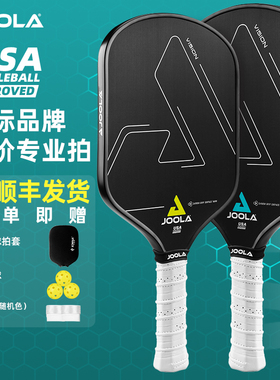 JOOLA/优拉匹克球拍板Vision CGS专业球拍玻纤初学进阶pickleball