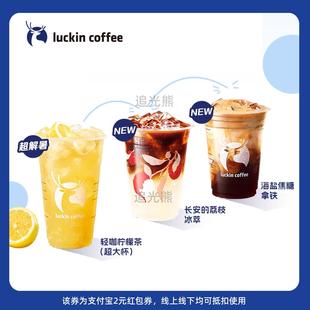 领红包教程 奶茶 购 非点外卖闪购优惠券 新人0.01元