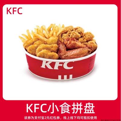 【新人0.01元】KFC肯德基早餐 领红包教程非代下单点外卖购优惠券